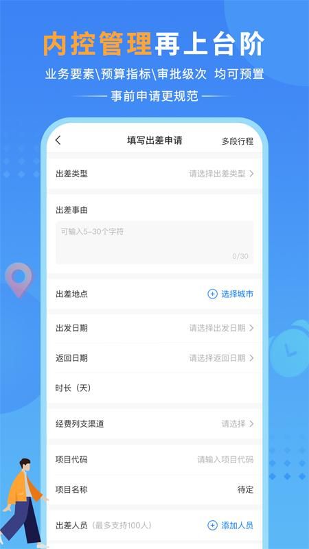 公务之家_图片4
