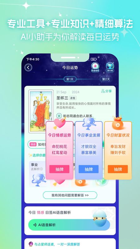 口袋星罗_图片4