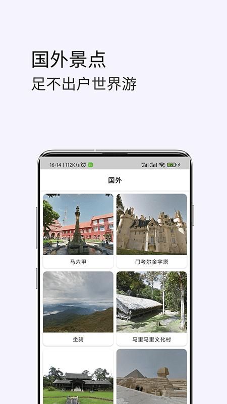 3D卫星高清街景地图_图片4