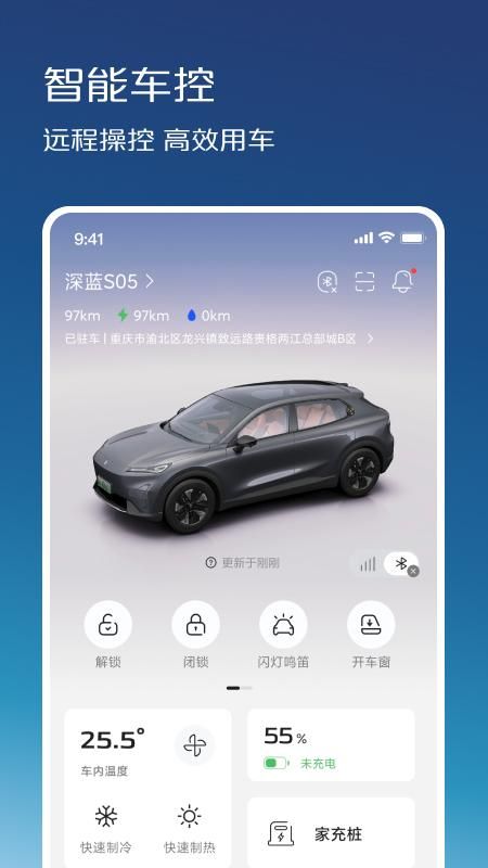 深蓝汽车官网版_图片5