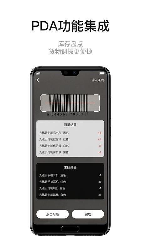 九讯云NEO_图片5