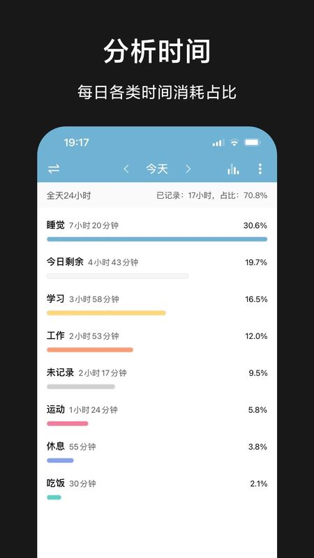 爱时间_图片2