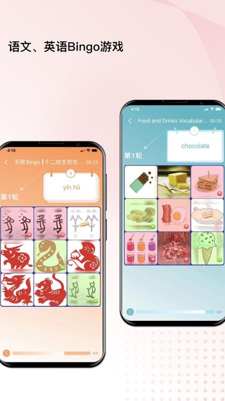 快乐听写_图片3