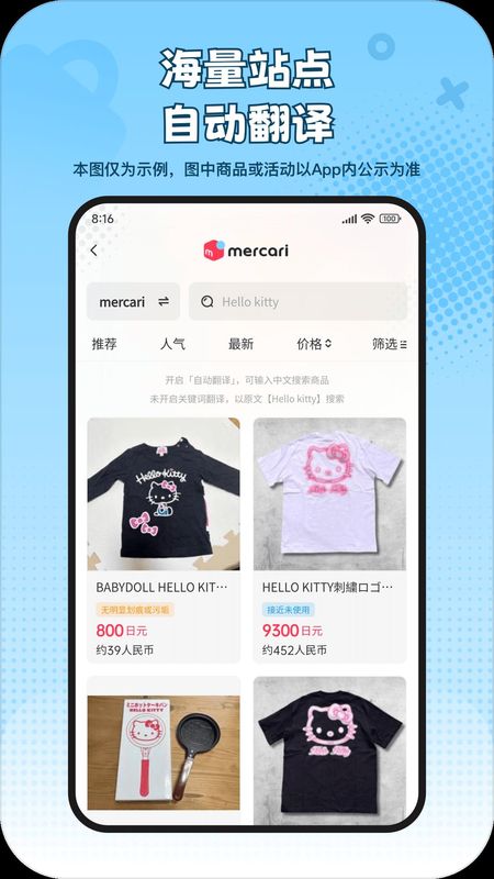 乐淘一番_图片2