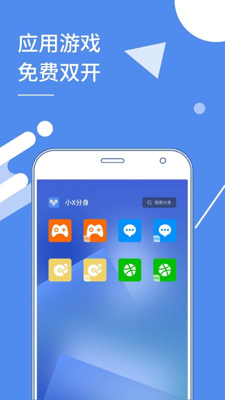 小X分身_图片1