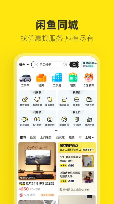 闲鱼_图片4