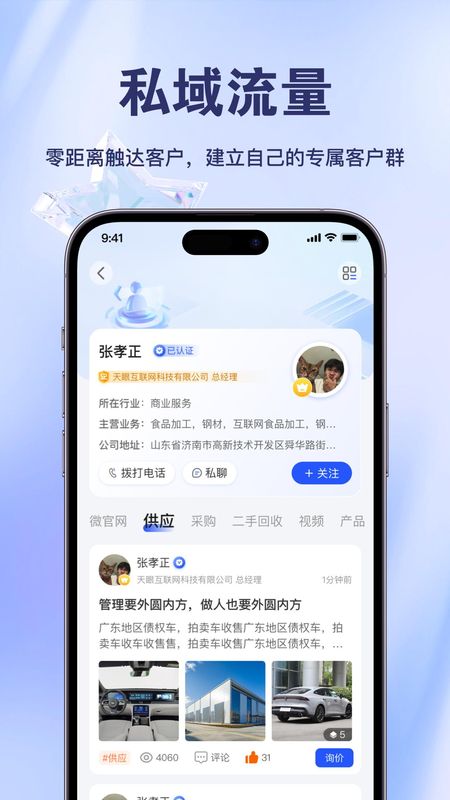 商讯通_图片4