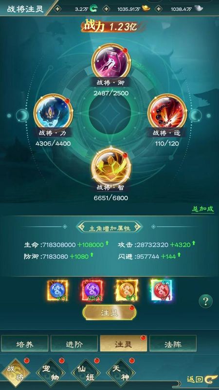 神魔仙尊_图片4