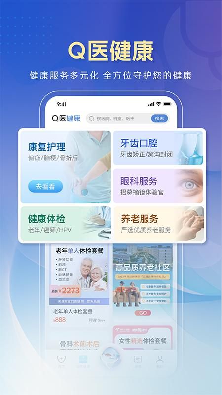 科瑞泰Q医_图片2