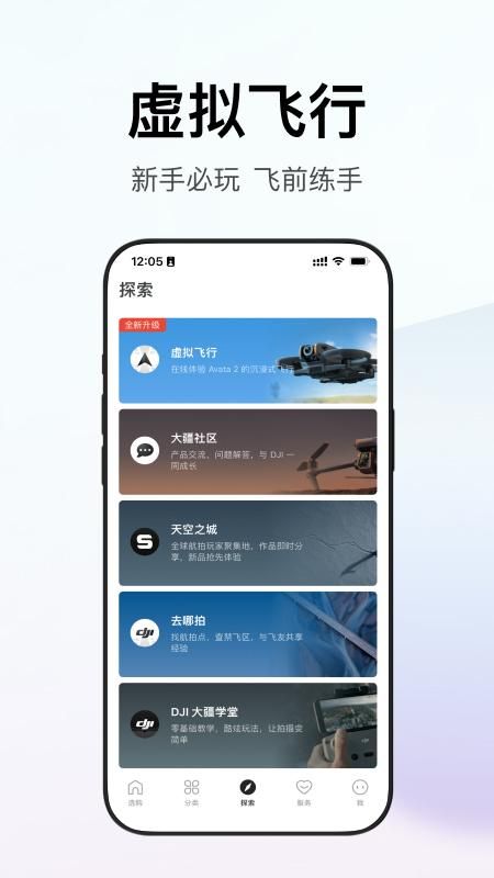 大疆商城_图片1