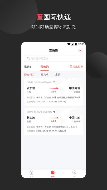 顺丰国际_图片3