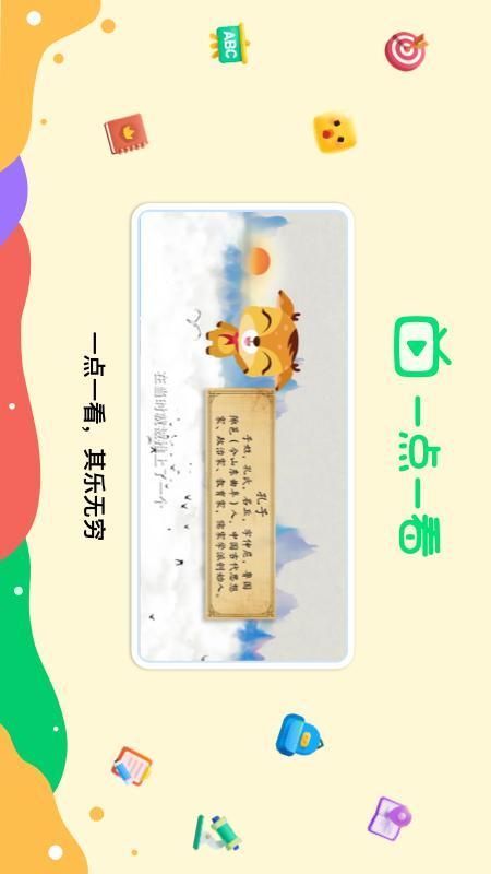新东方一点一看_图片3