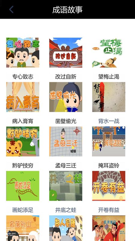 小学语文同步点读_图片1