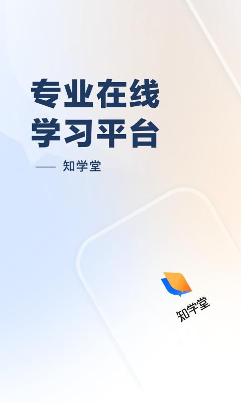 知乎知学堂_图片1