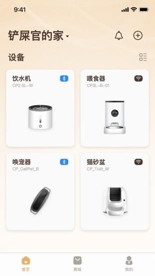 云宠智能_图片1
