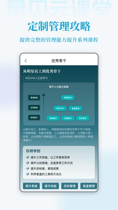 量见云课堂_图片3
