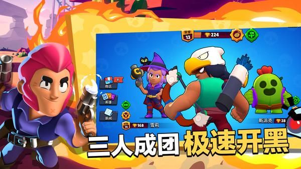 荒野乱斗账号绑定工具_图片4