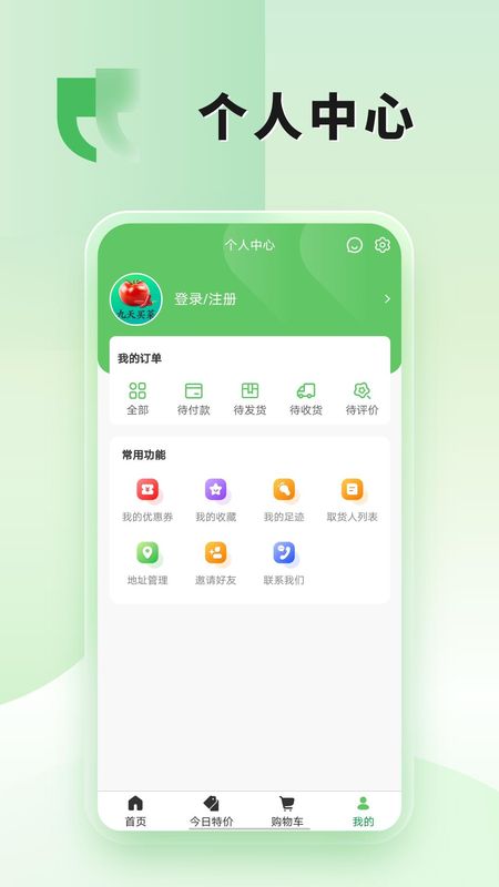 九天买菜_图片4