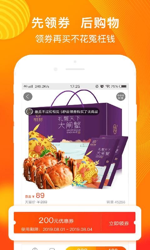 淘券吧_图片5