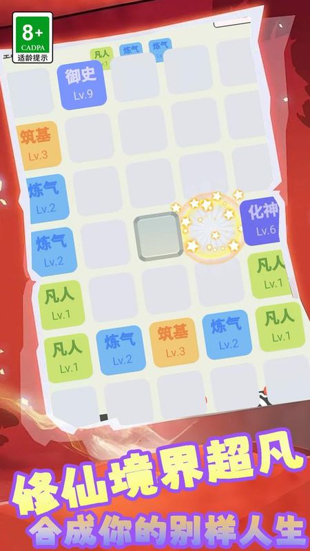 疯狂合合合_图片5