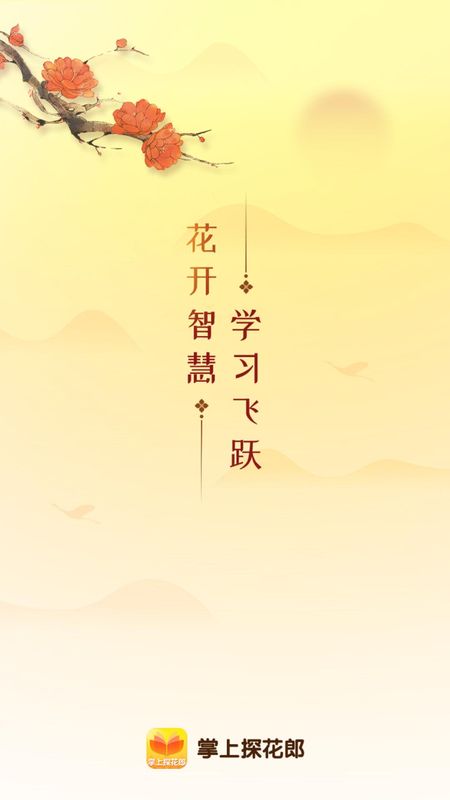 掌上探花郎_图片3