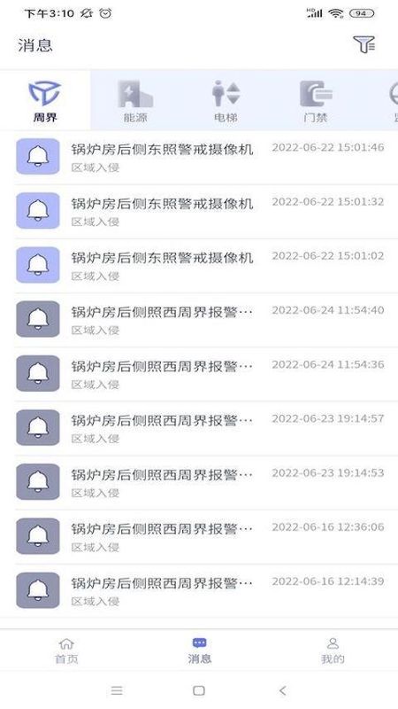 智慧校园_图片3