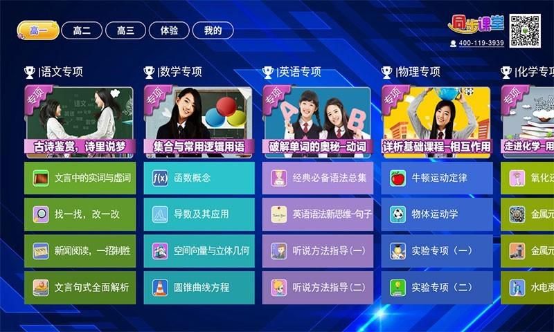 高中同步课堂_图片2