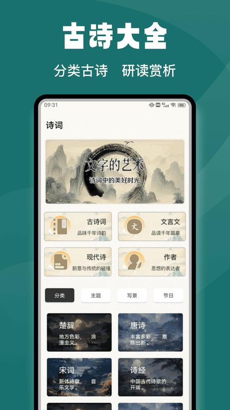 微读圣书_图片1