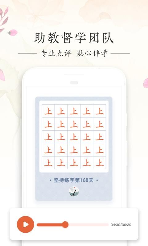 写字先生手机版_图片4