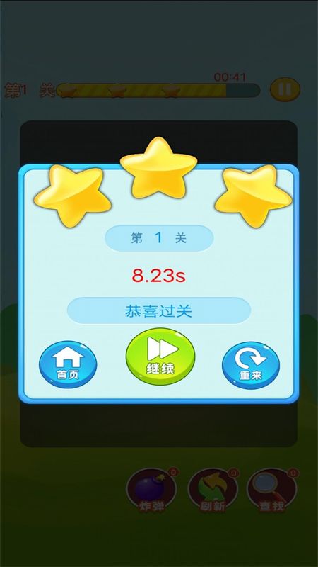 欢乐水果连连看_图片4