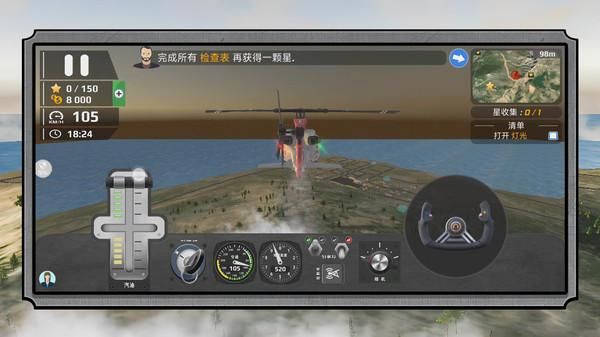 真实驾驶飞机3D游戏_图片4
