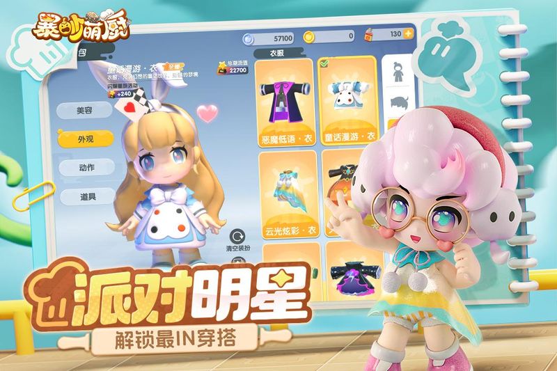 暴吵萌厨_图片4