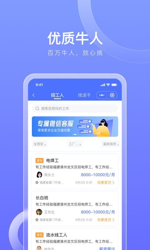 597招工_图片4