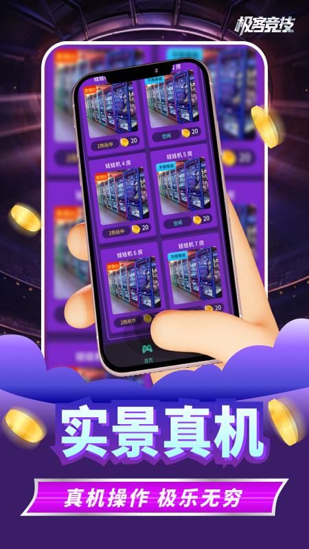 极客竞技_图片1