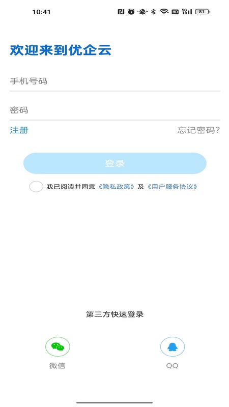 优企云_图片1