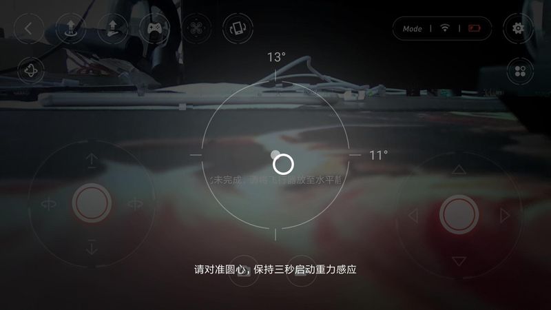遥控小飞机app_图片2