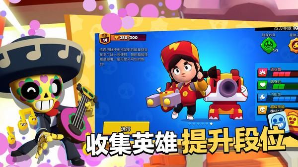 荒野乱斗账号绑定工具_图片5