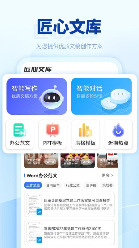 匠心文库_图片1