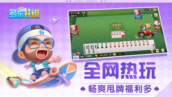 多乐升级_图片2
