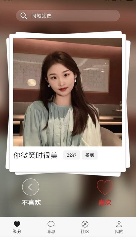 想恋爱_图片2