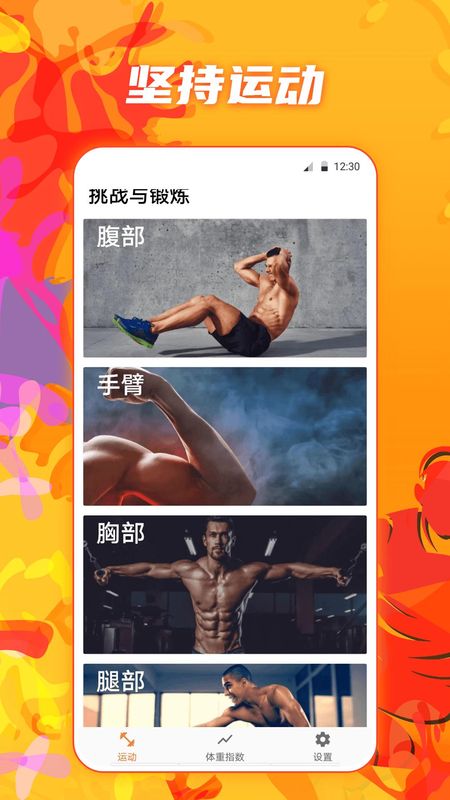 夜跑运动健康_图片4