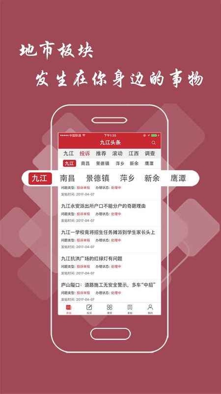 九江头条_图片3