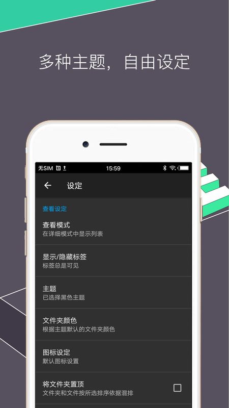 文件管理器_图片5