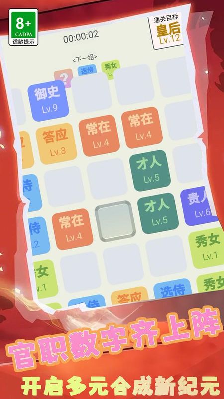 疯狂合合合_图片2