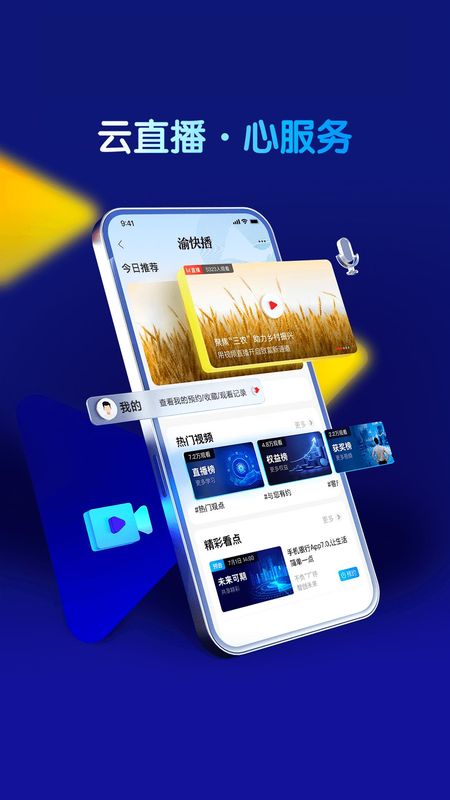 重庆农商行_图片3