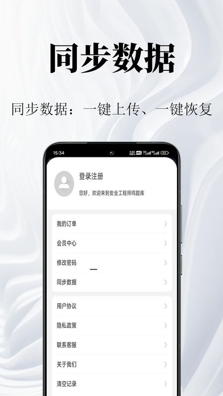 安全工程师鸣题库_图片4