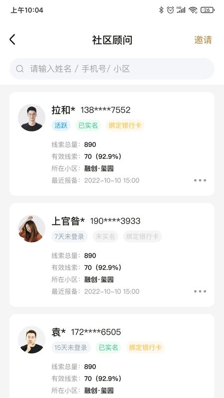 数字境商_图片4