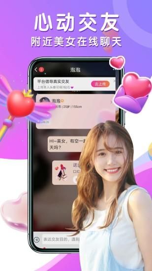 附近羞聊_图片4