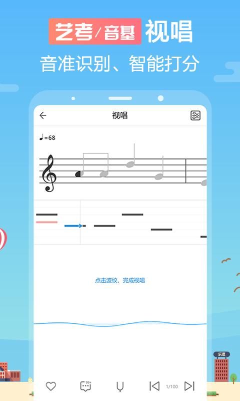 音壳乐理视唱练耳app_图片3