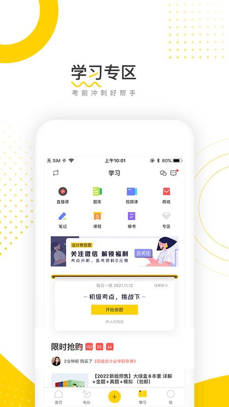会计帮下载_图片5